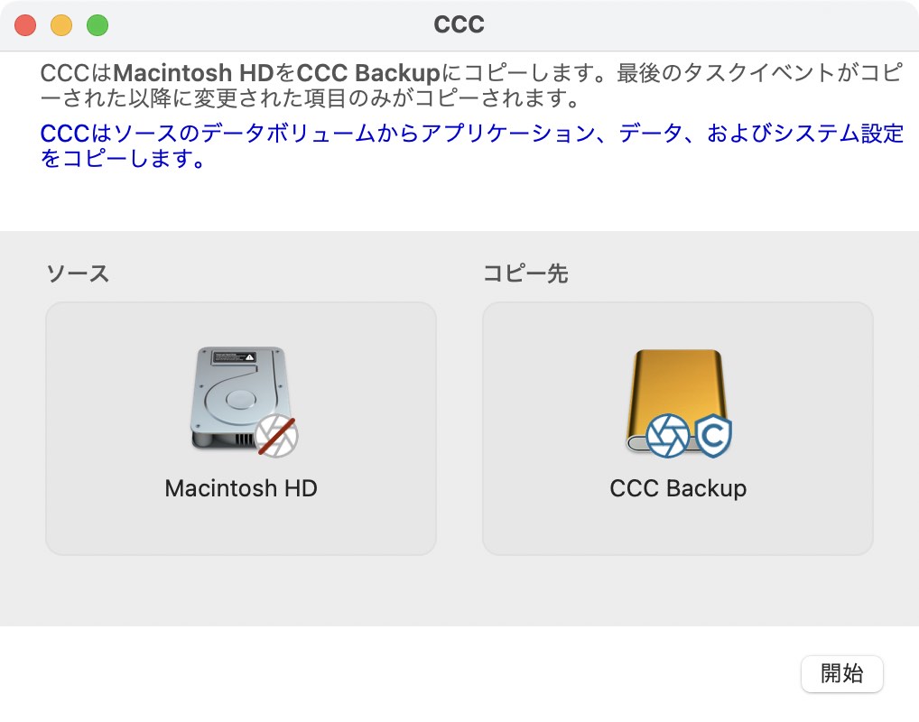 シンプルモードは基本的な設定を提供します