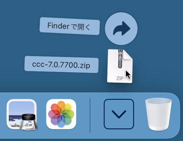 CCCのアーカイブを解除