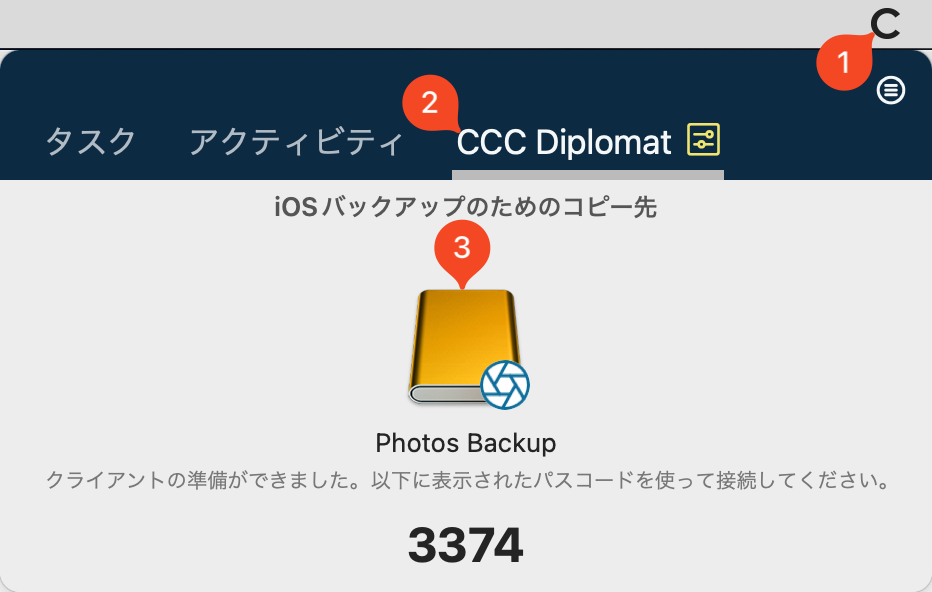 CCCダッシュボード