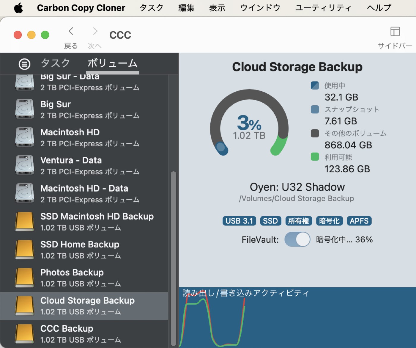 FileVaultを有効にする新しいUI