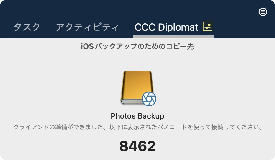 CCC Diplomat: Make backups from iOSデバイスからバックアップを作成