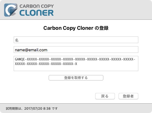 正確に入力されたコード
