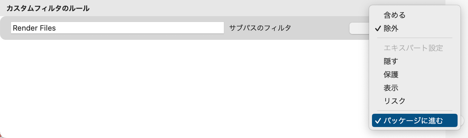 タスクフィルタウインドウ