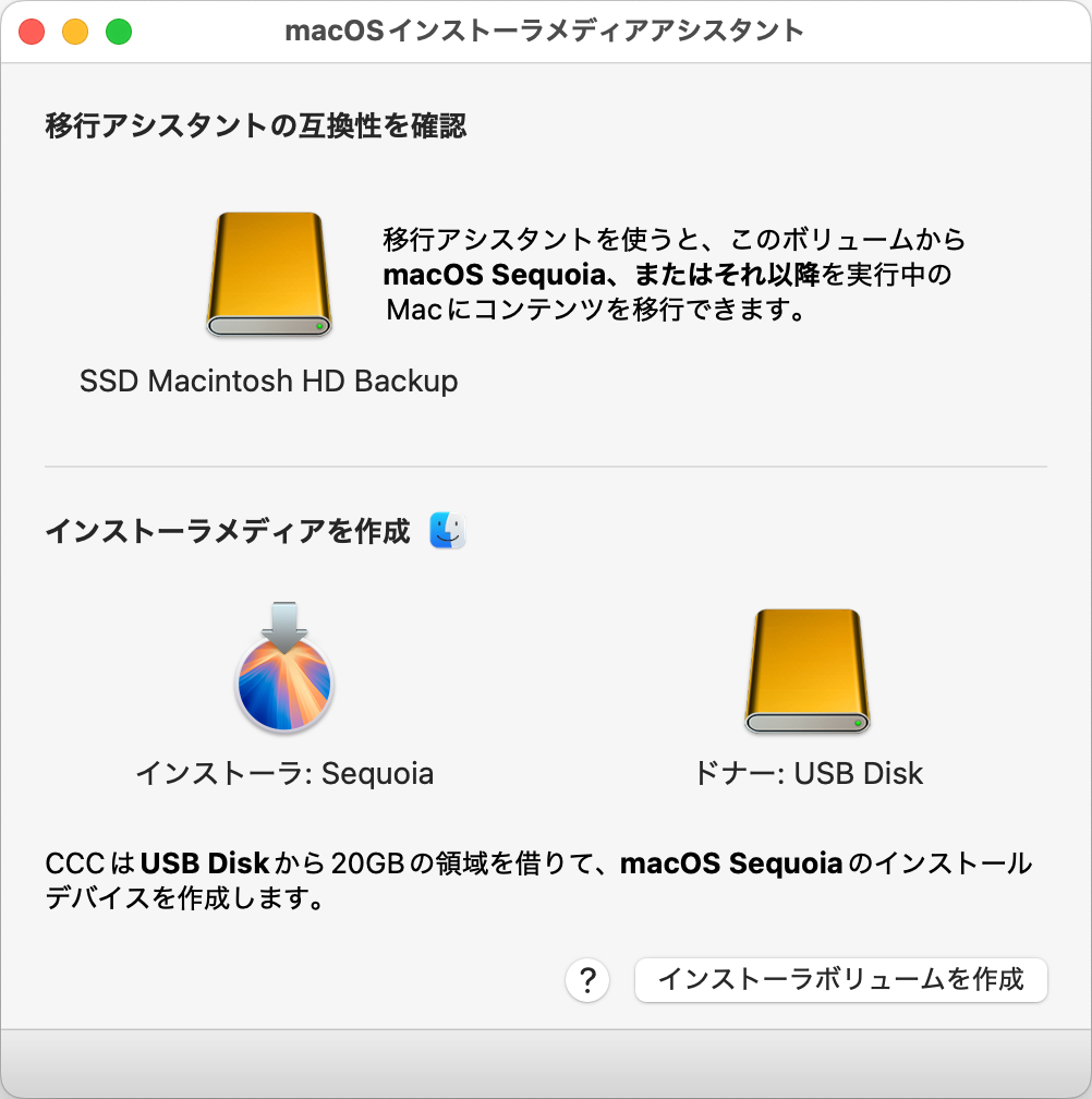CCCを開く