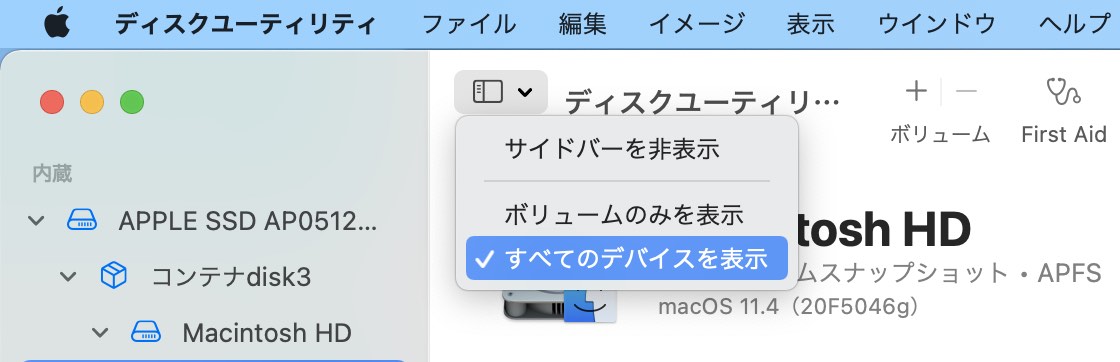 バックアップディスクを選択