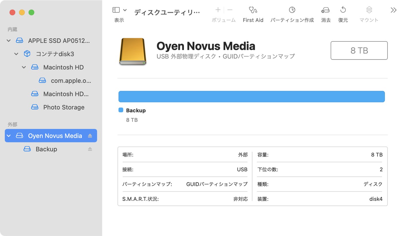 バックアップディスクを選択
