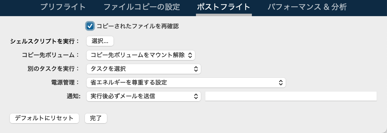 詳細設定