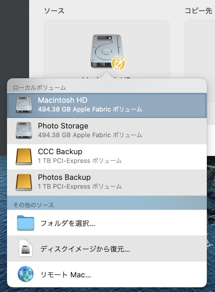 新しいソースを選択する