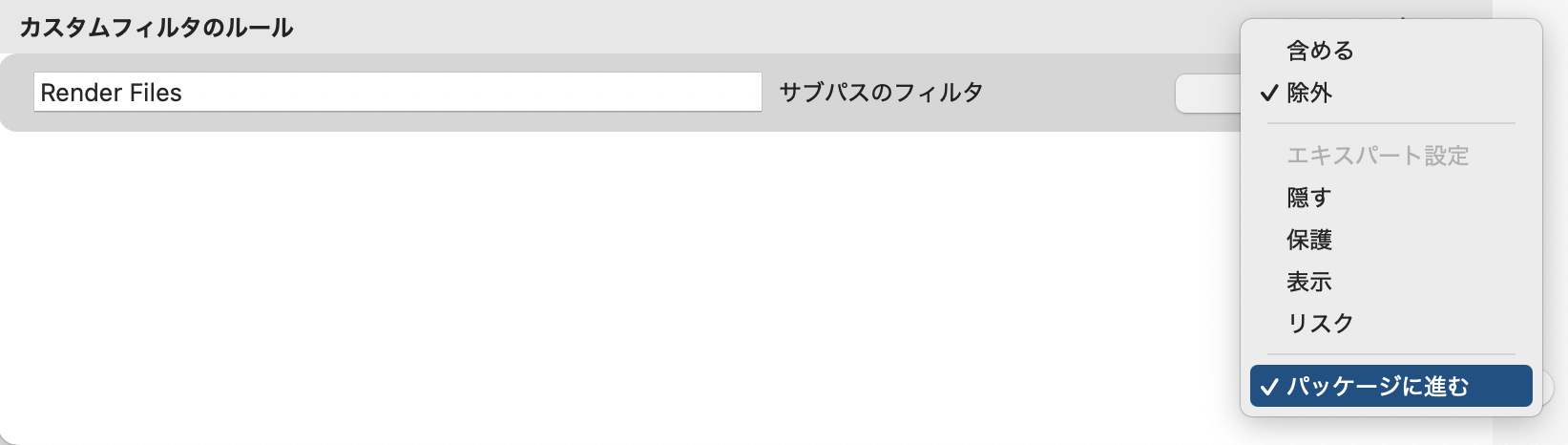 タスクフィルタウインドウ