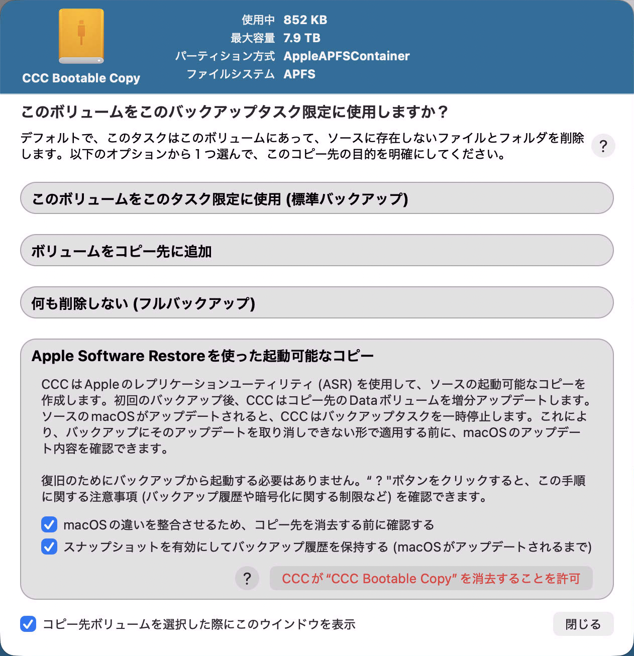 “Apple Software Restoreを使用したレガシー起動可能クローン”を選択して、システムの起動可能なコピーを作成